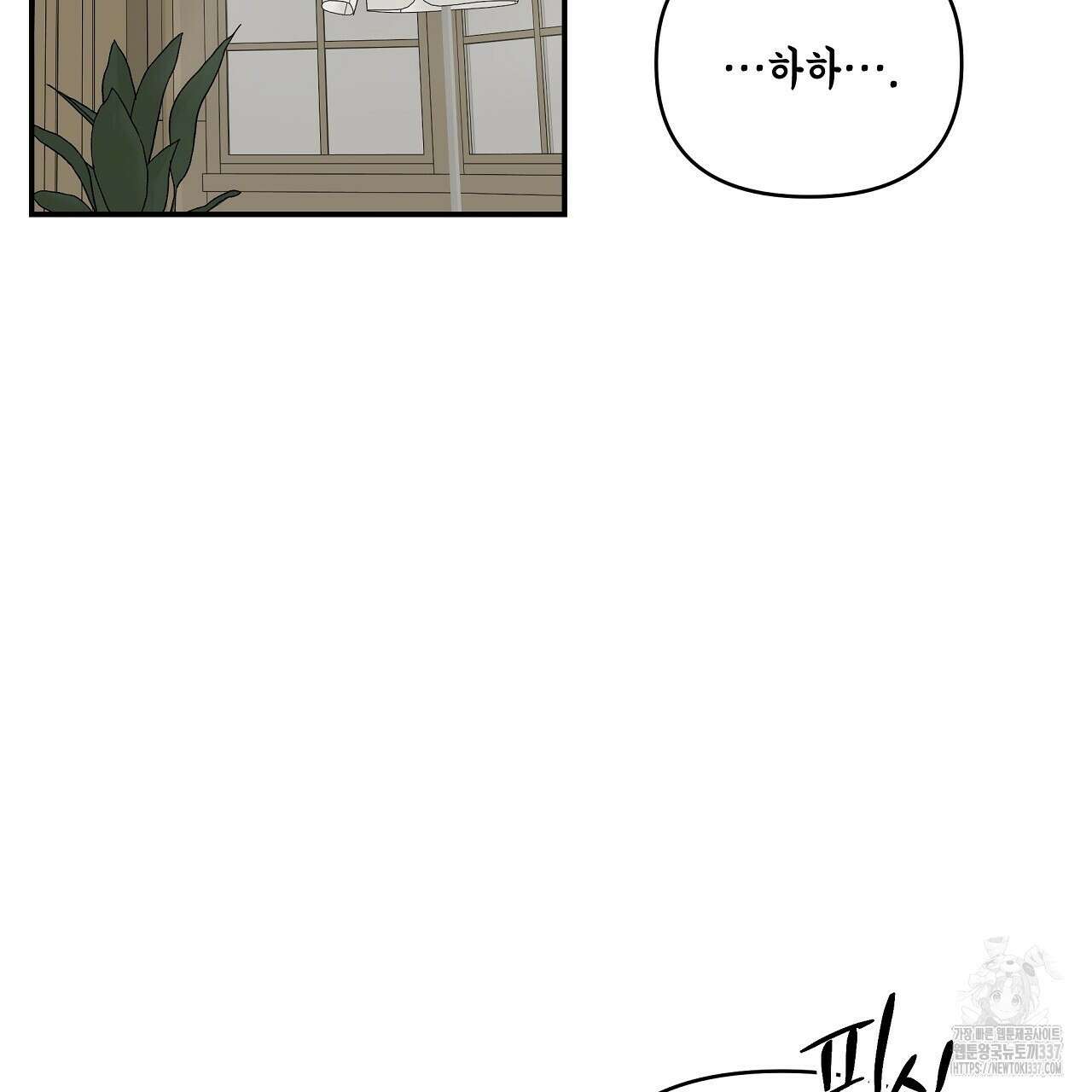 치치 시리즈 14화 133