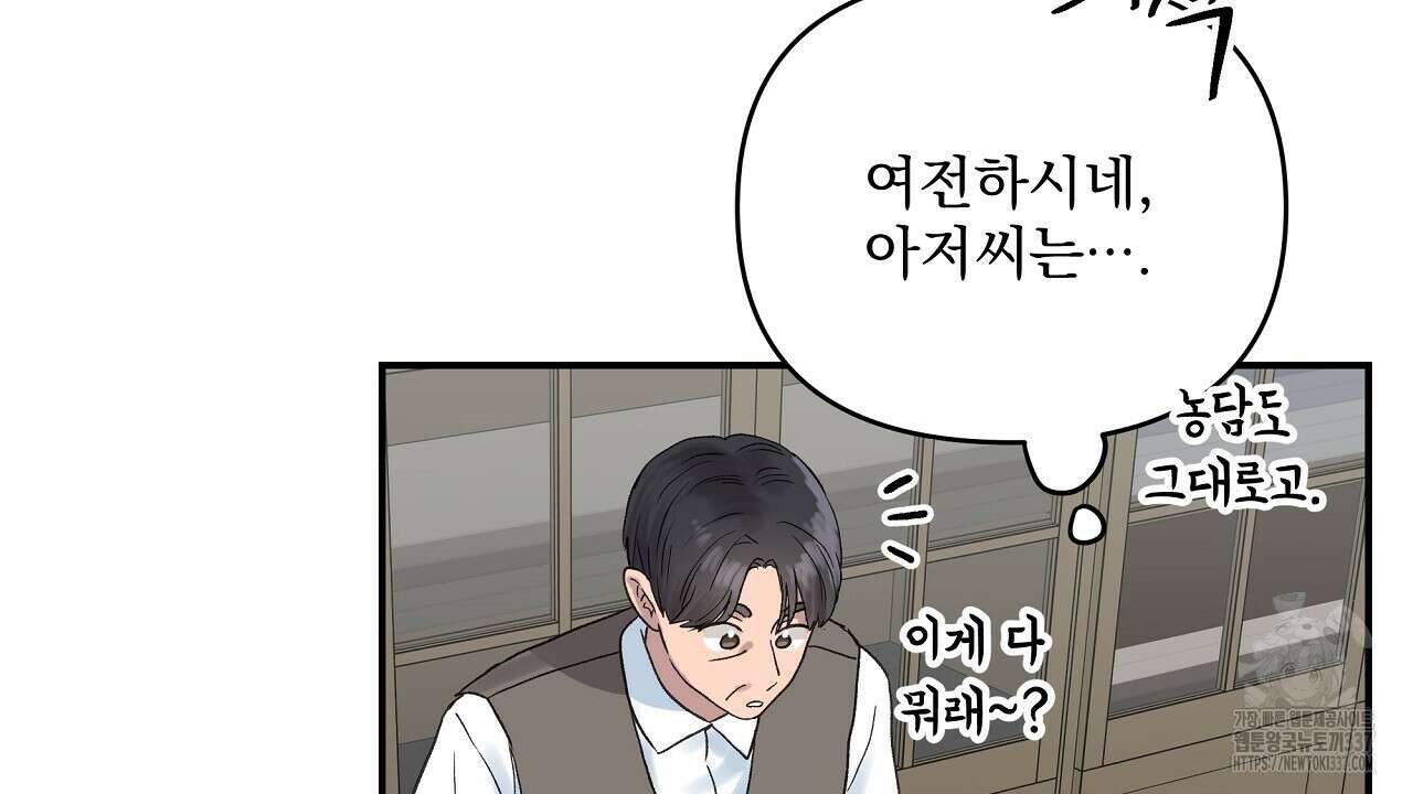 치치 시리즈 14화 134