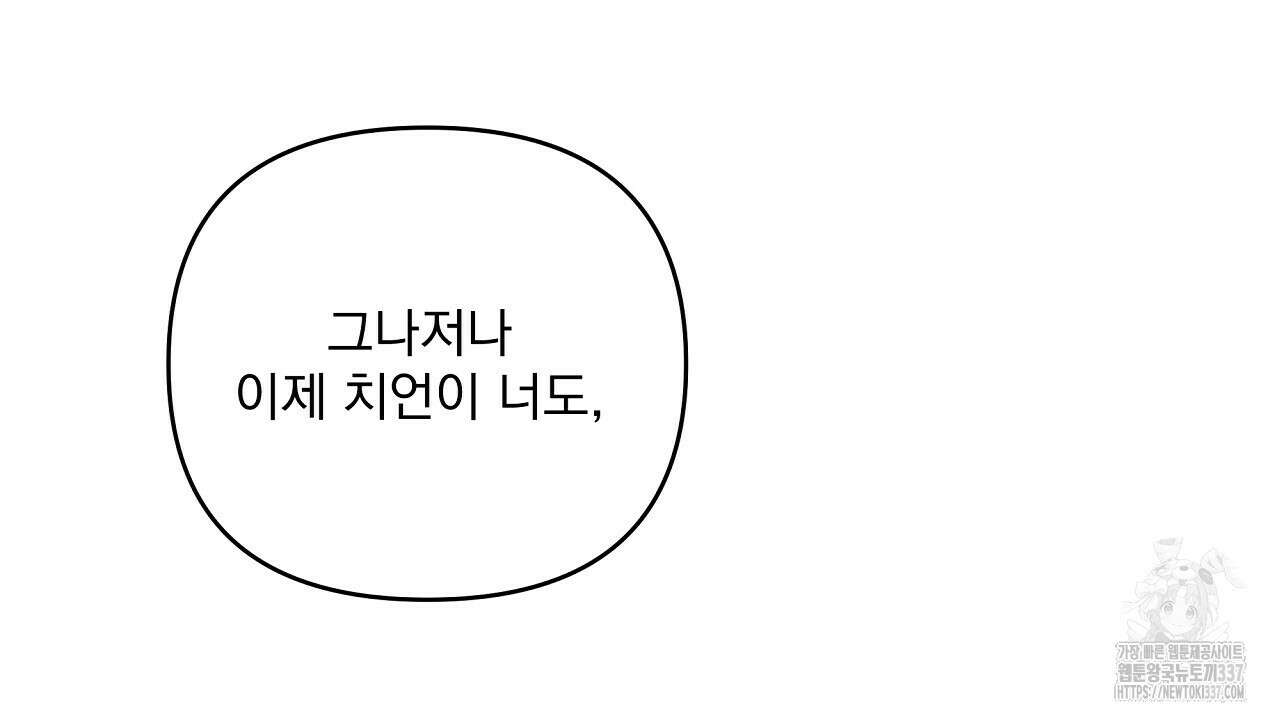 치치 시리즈 14화 136