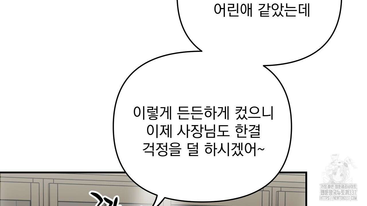 치치 시리즈 14화 140