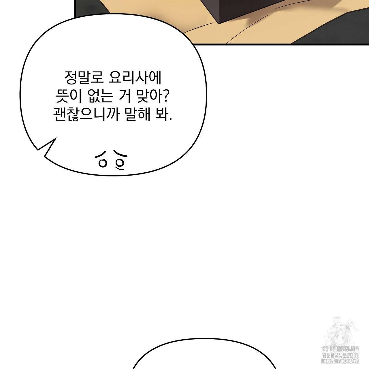 치치 시리즈 14화 149