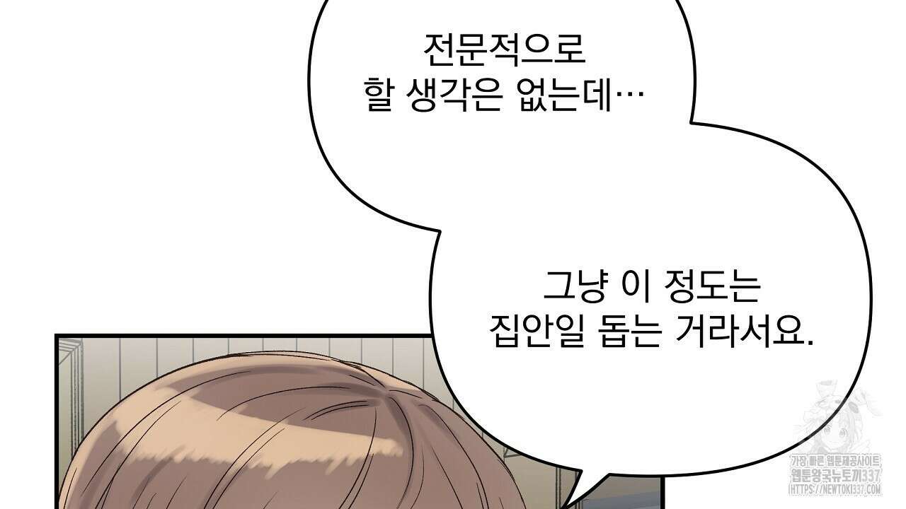 치치 시리즈 14화 150