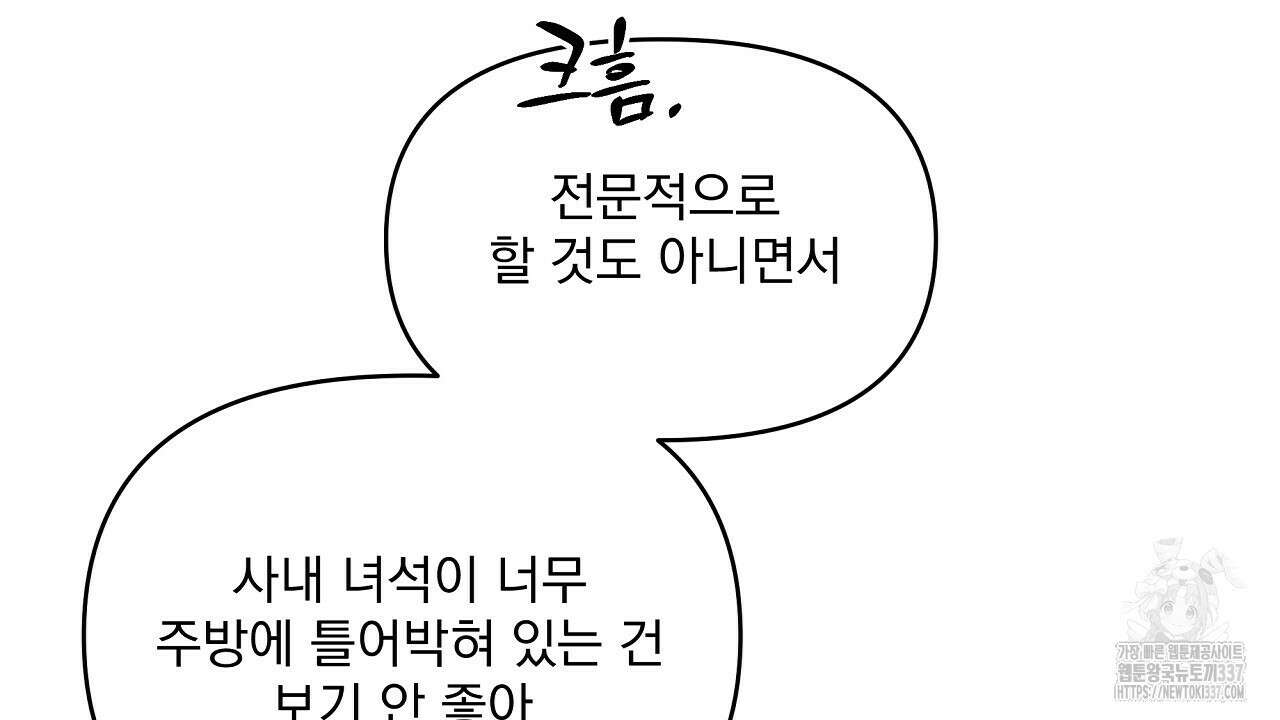 치치 시리즈 14화 152