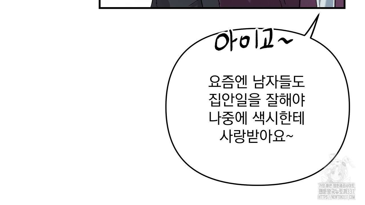 치치 시리즈 14화 154