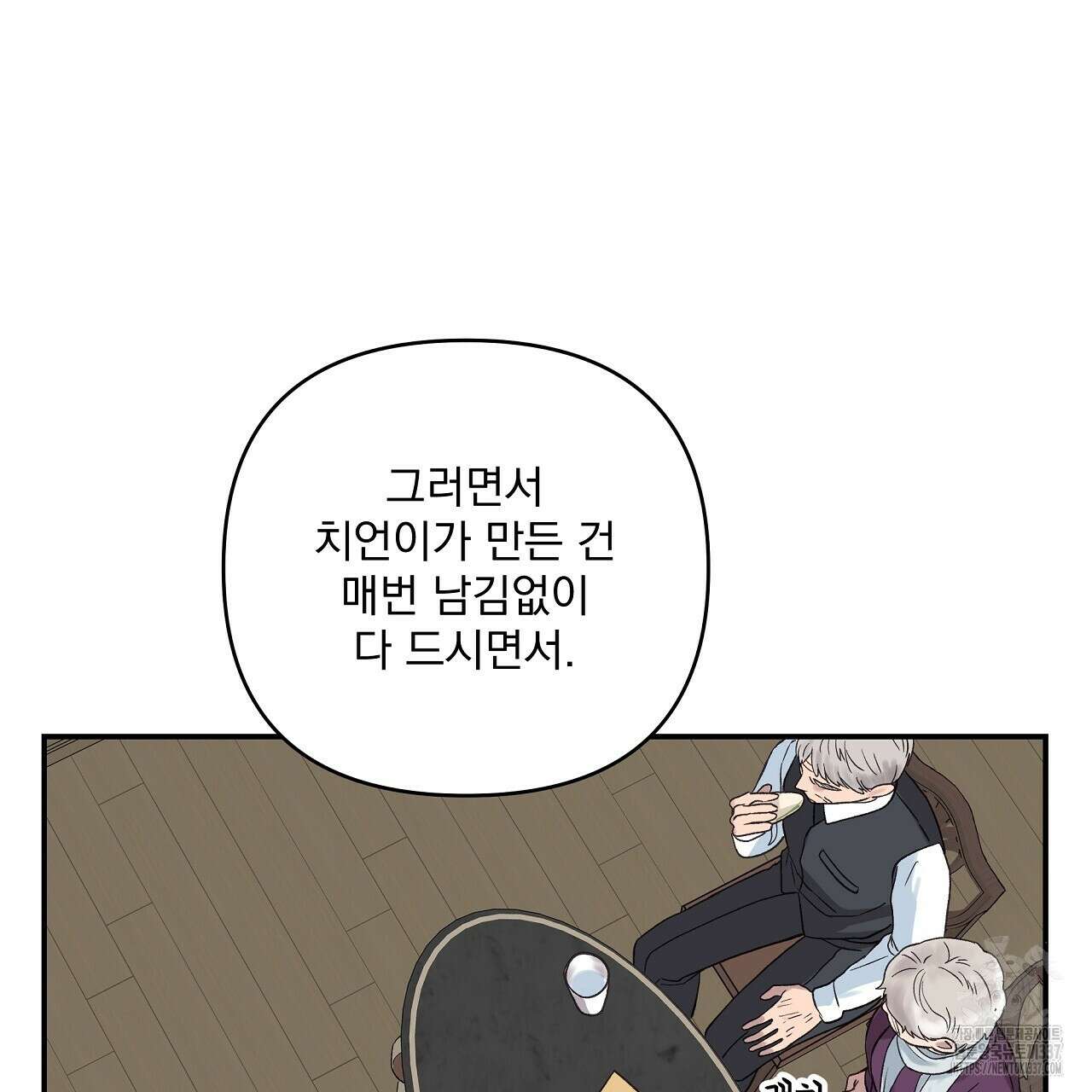 치치 시리즈 14화 155