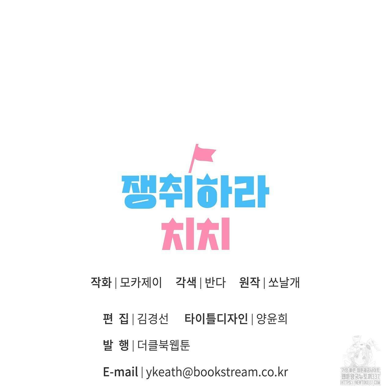 치치 시리즈 14화 163