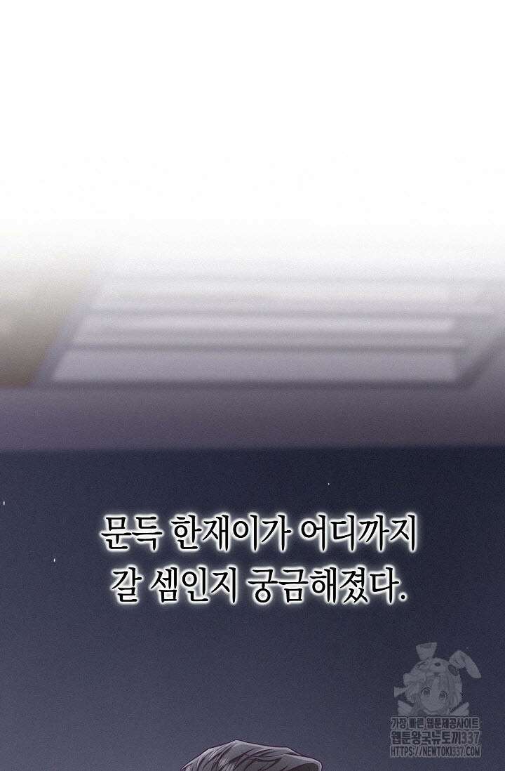 로켓 사이언스 러브 23화(시즌 1 완결) 7