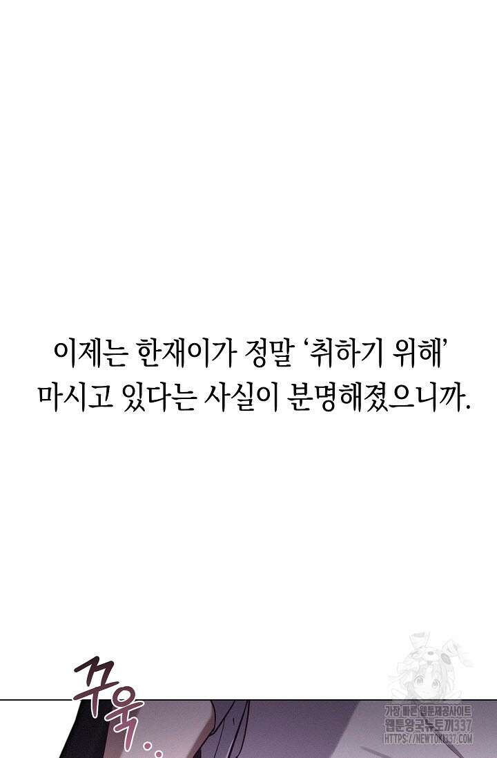 로켓 사이언스 러브 23화(시즌 1 완결) 11