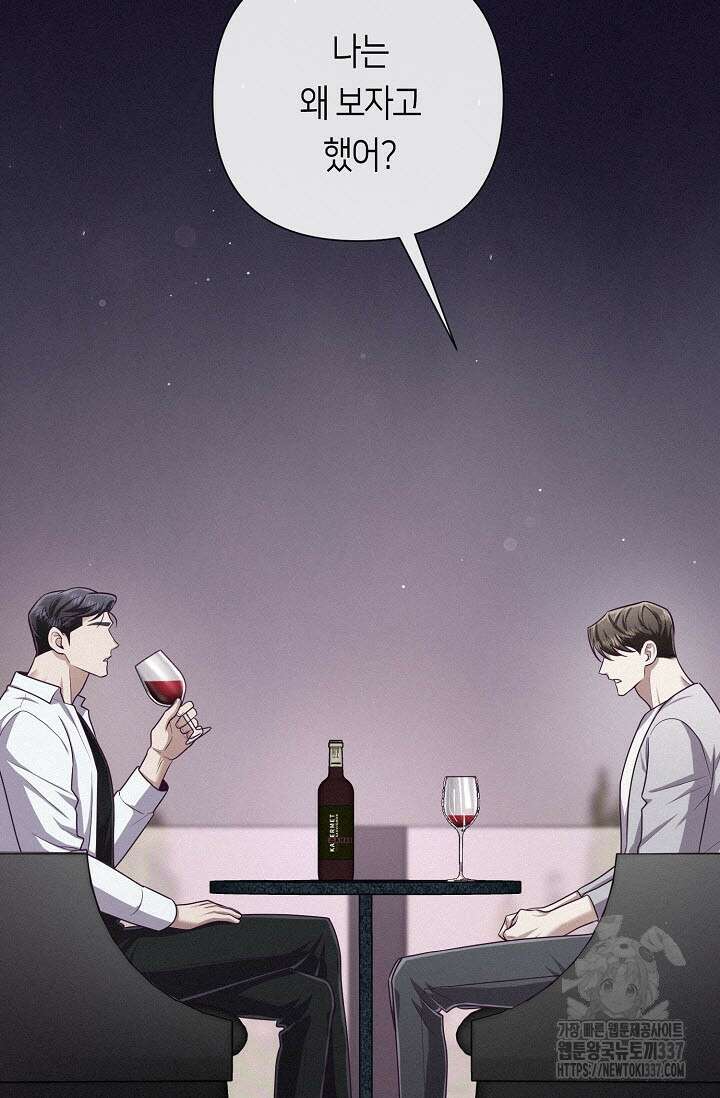 로켓 사이언스 러브 23화(시즌 1 완결) 13