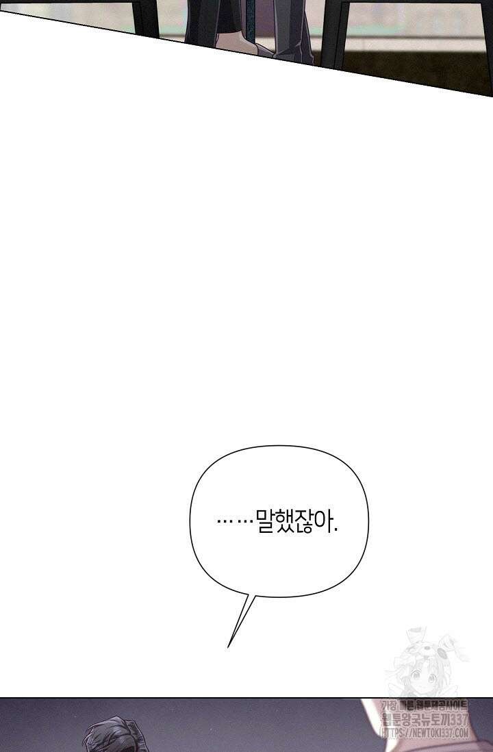 로켓 사이언스 러브 23화(시즌 1 완결) 14