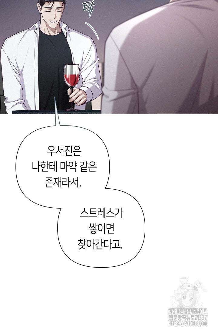 로켓 사이언스 러브 23화(시즌 1 완결) 15