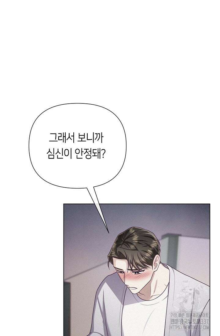 로켓 사이언스 러브 23화(시즌 1 완결) 16