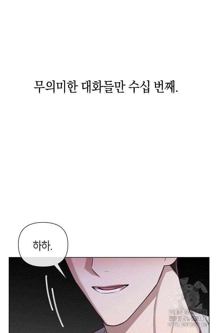 로켓 사이언스 러브 23화(시즌 1 완결) 21