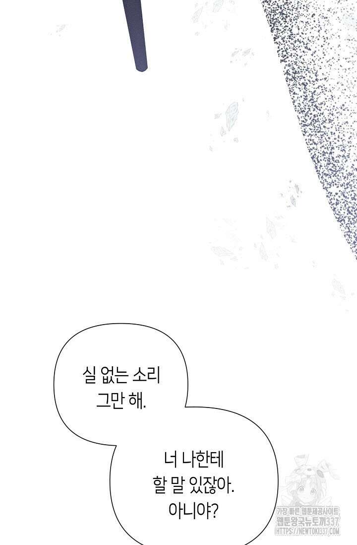 로켓 사이언스 러브 23화(시즌 1 완결) 24