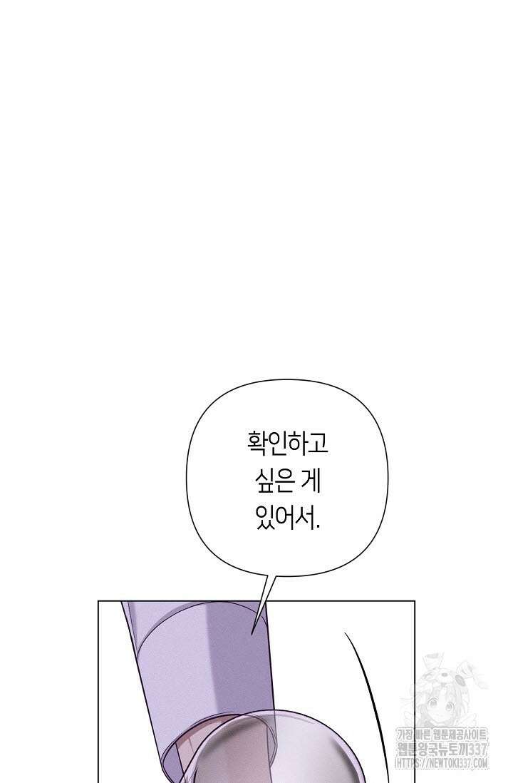 로켓 사이언스 러브 23화(시즌 1 완결) 28