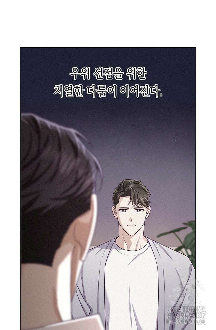 로켓 사이언스 러브 23화(시즌 1 완결) 35