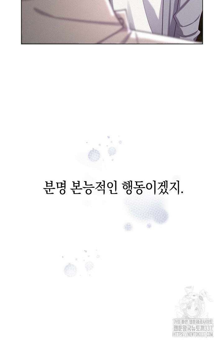 로켓 사이언스 러브 23화(시즌 1 완결) 36