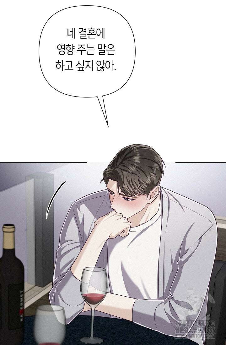 로켓 사이언스 러브 23화(시즌 1 완결) 37