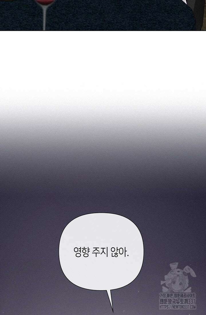 로켓 사이언스 러브 23화(시즌 1 완결) 38
