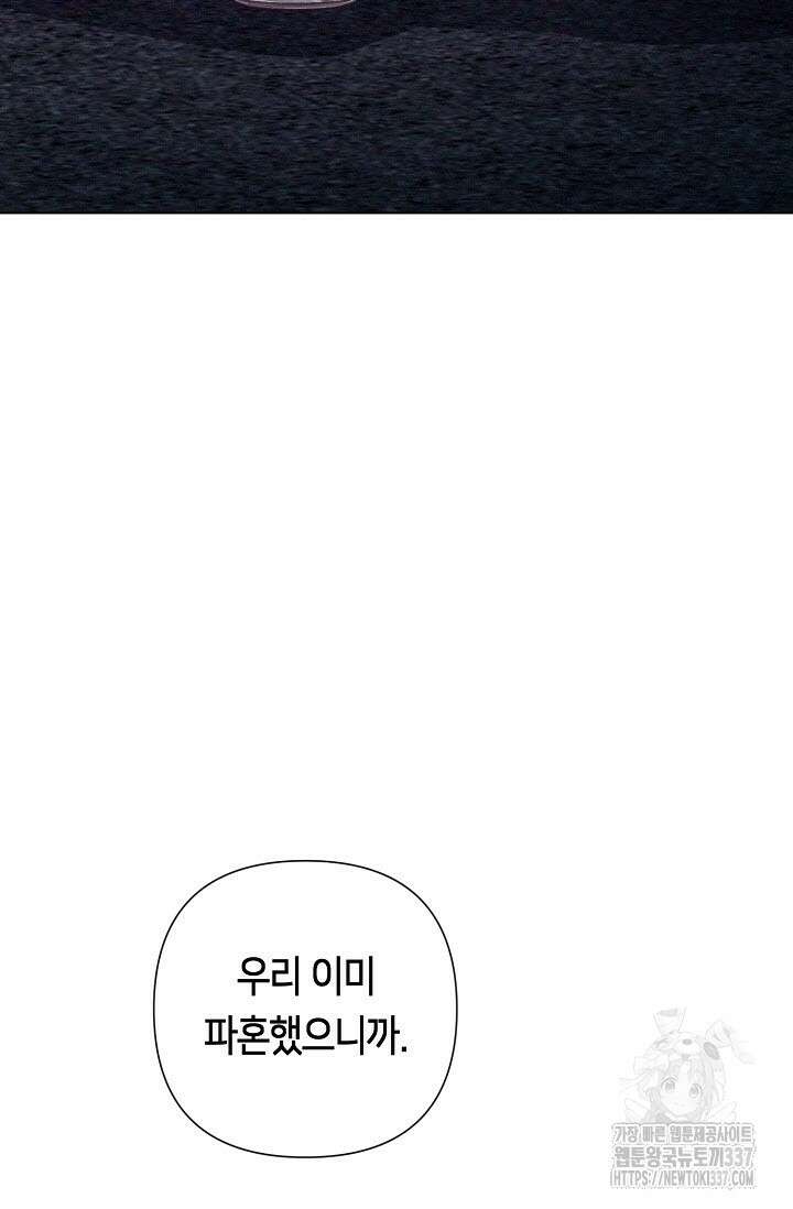 로켓 사이언스 러브 23화(시즌 1 완결) 40
