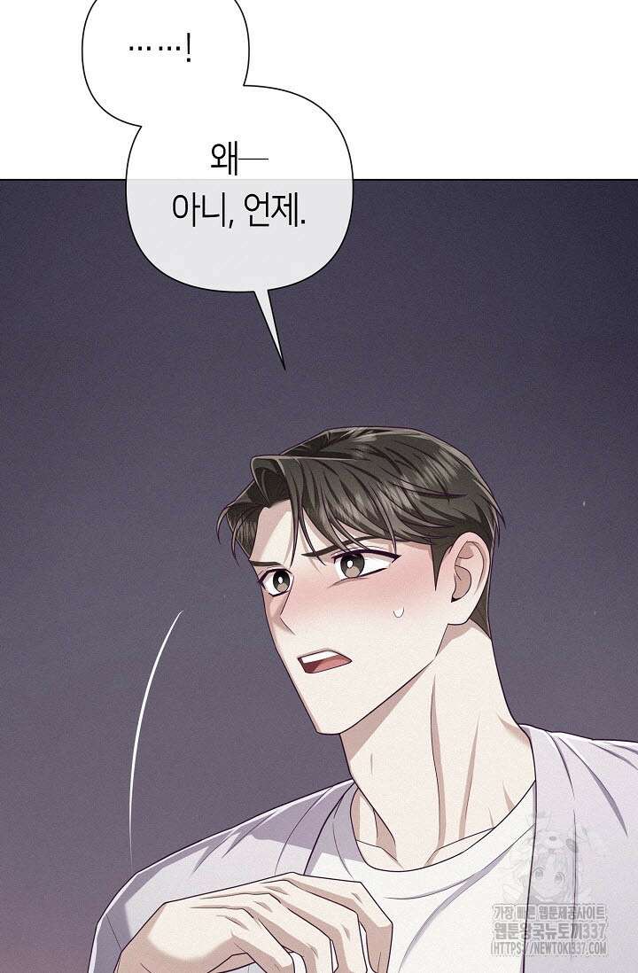 로켓 사이언스 러브 23화(시즌 1 완결) 42