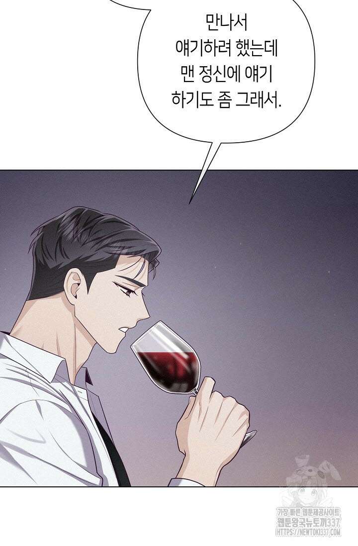 로켓 사이언스 러브 23화(시즌 1 완결) 44
