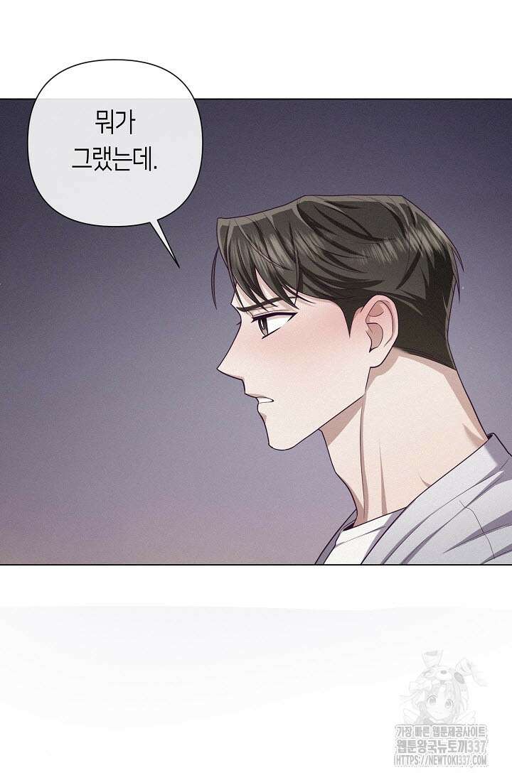 로켓 사이언스 러브 23화(시즌 1 완결) 45