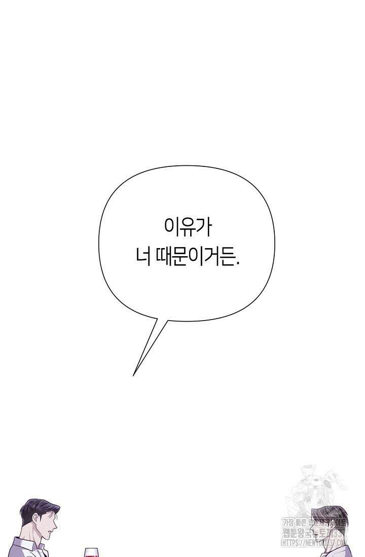 로켓 사이언스 러브 23화(시즌 1 완결) 46