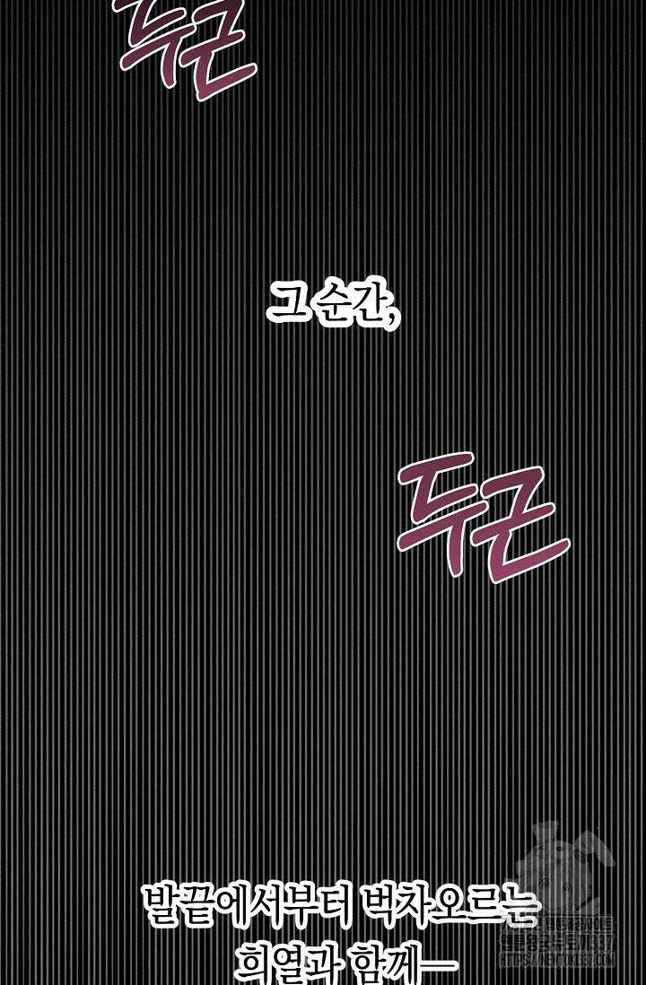 로켓 사이언스 러브 23화(시즌 1 완결) 48