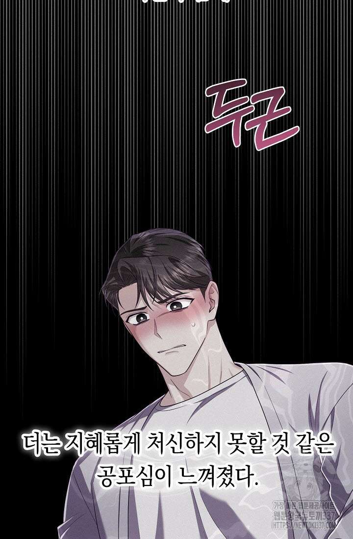 로켓 사이언스 러브 23화(시즌 1 완결) 49