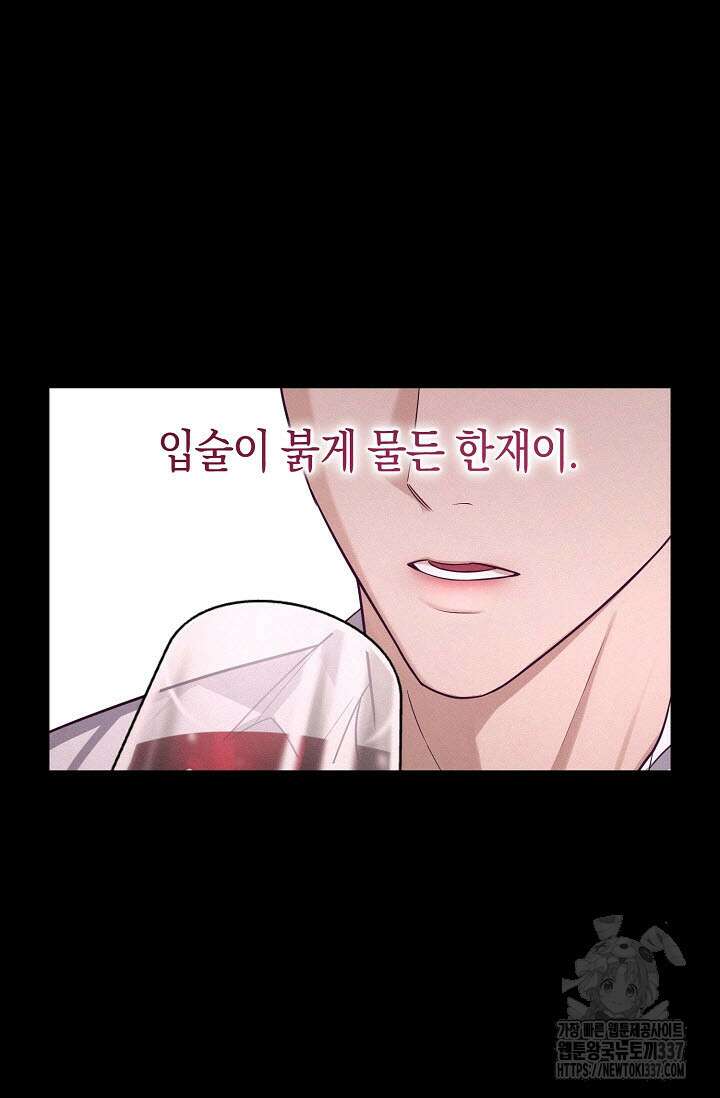 로켓 사이언스 러브 23화(시즌 1 완결) 53