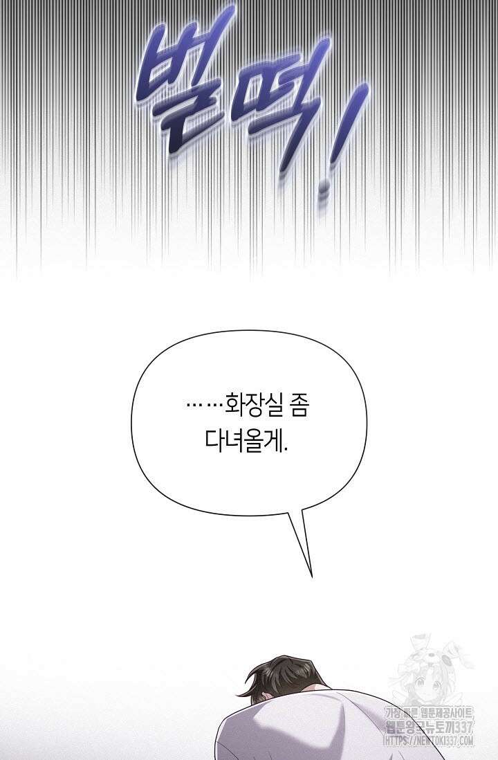 로켓 사이언스 러브 23화(시즌 1 완결) 55