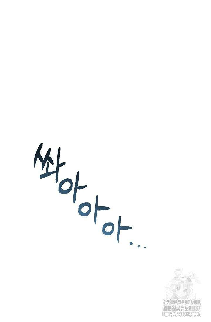 로켓 사이언스 러브 23화(시즌 1 완결) 57