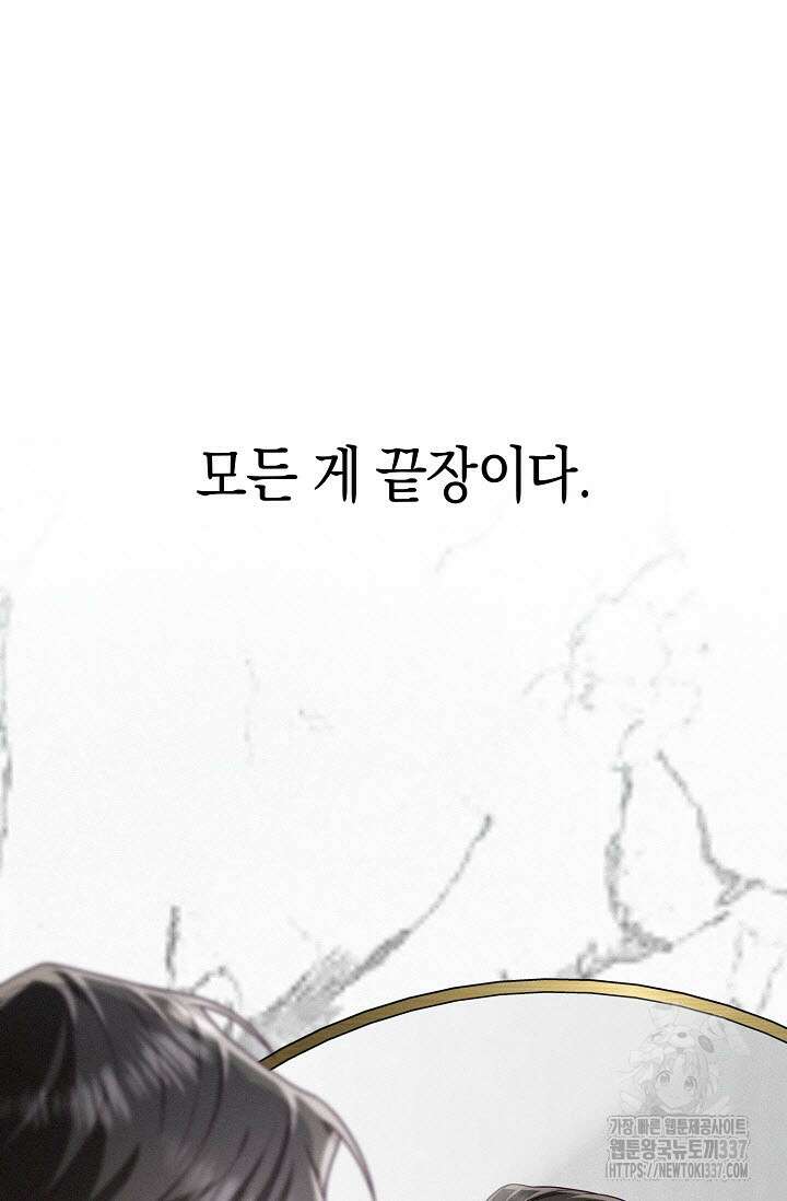 로켓 사이언스 러브 23화(시즌 1 완결) 58