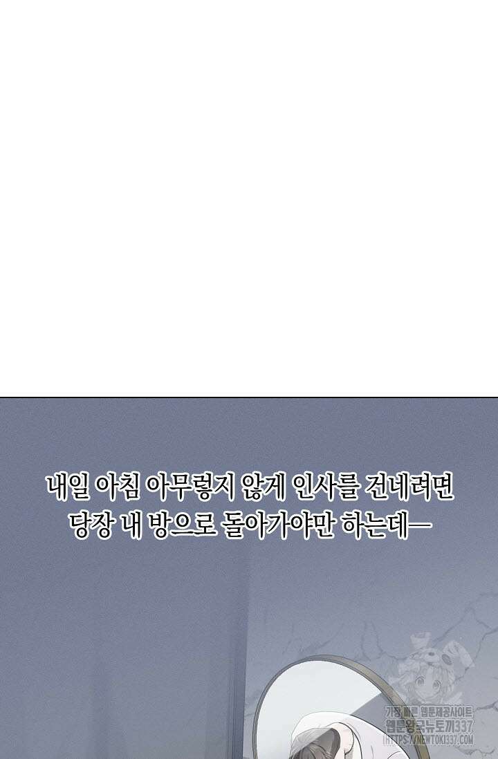 로켓 사이언스 러브 23화(시즌 1 완결) 61