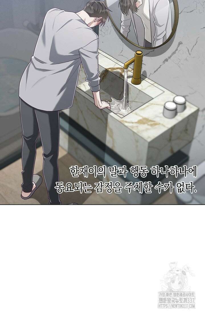 로켓 사이언스 러브 23화(시즌 1 완결) 62