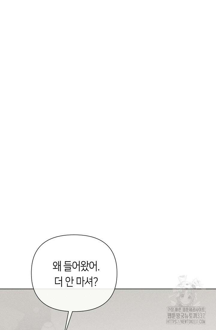 로켓 사이언스 러브 23화(시즌 1 완결) 65