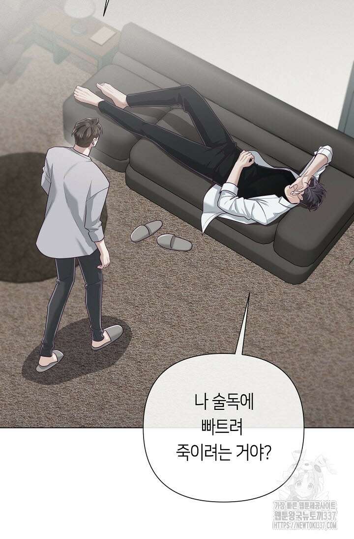 로켓 사이언스 러브 23화(시즌 1 완결) 66
