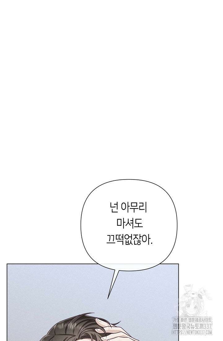 로켓 사이언스 러브 23화(시즌 1 완결) 67
