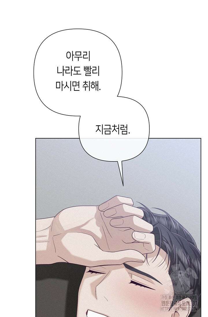 로켓 사이언스 러브 23화(시즌 1 완결) 69