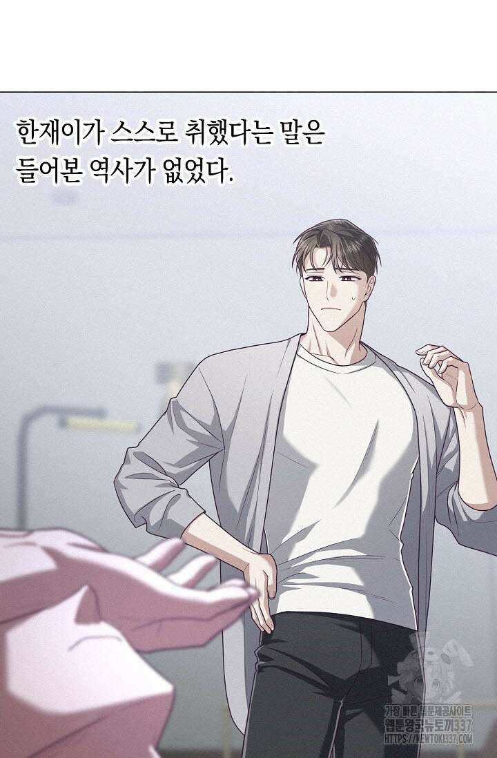 로켓 사이언스 러브 23화(시즌 1 완결) 71