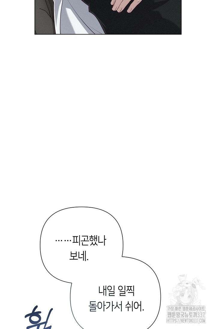 로켓 사이언스 러브 23화(시즌 1 완결) 74