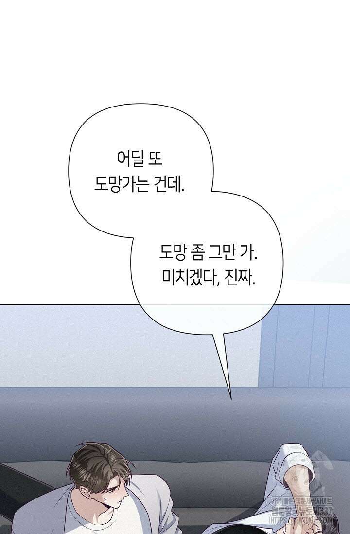로켓 사이언스 러브 23화(시즌 1 완결) 78