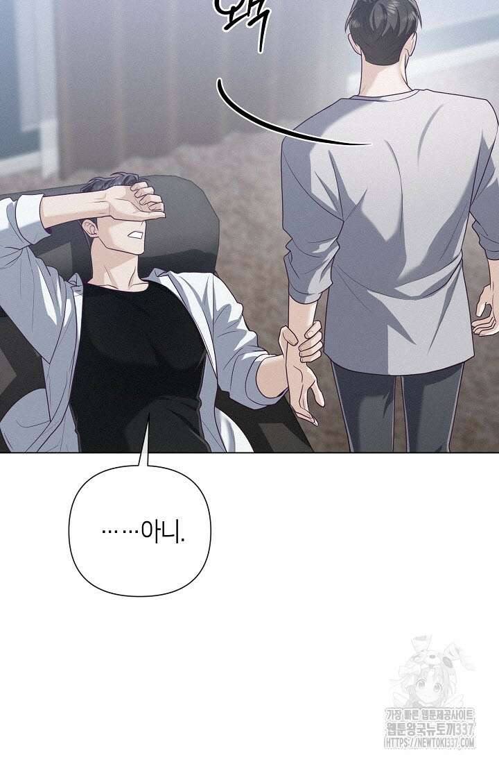 로켓 사이언스 러브 23화(시즌 1 완결) 84