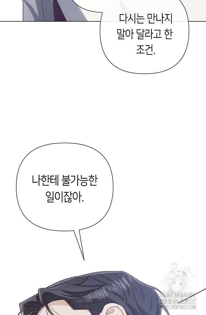 로켓 사이언스 러브 23화(시즌 1 완결) 90