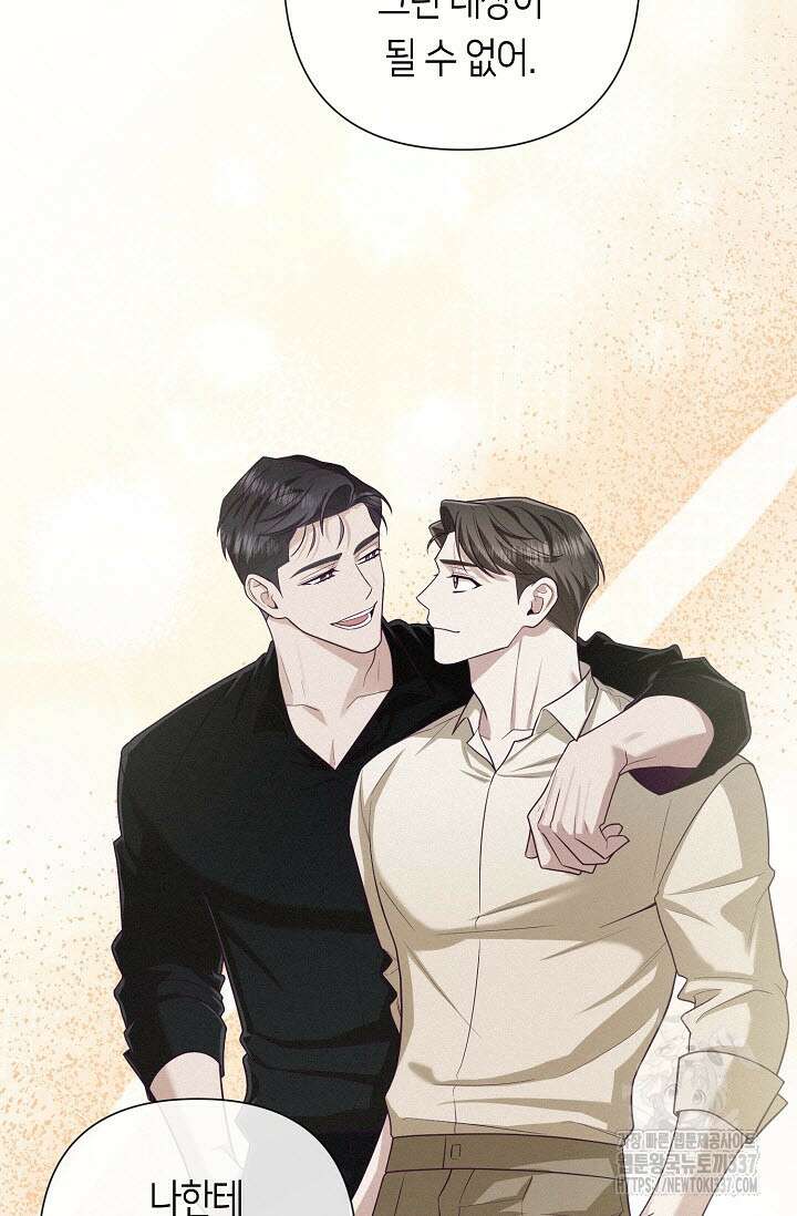 로켓 사이언스 러브 23화(시즌 1 완결) 93