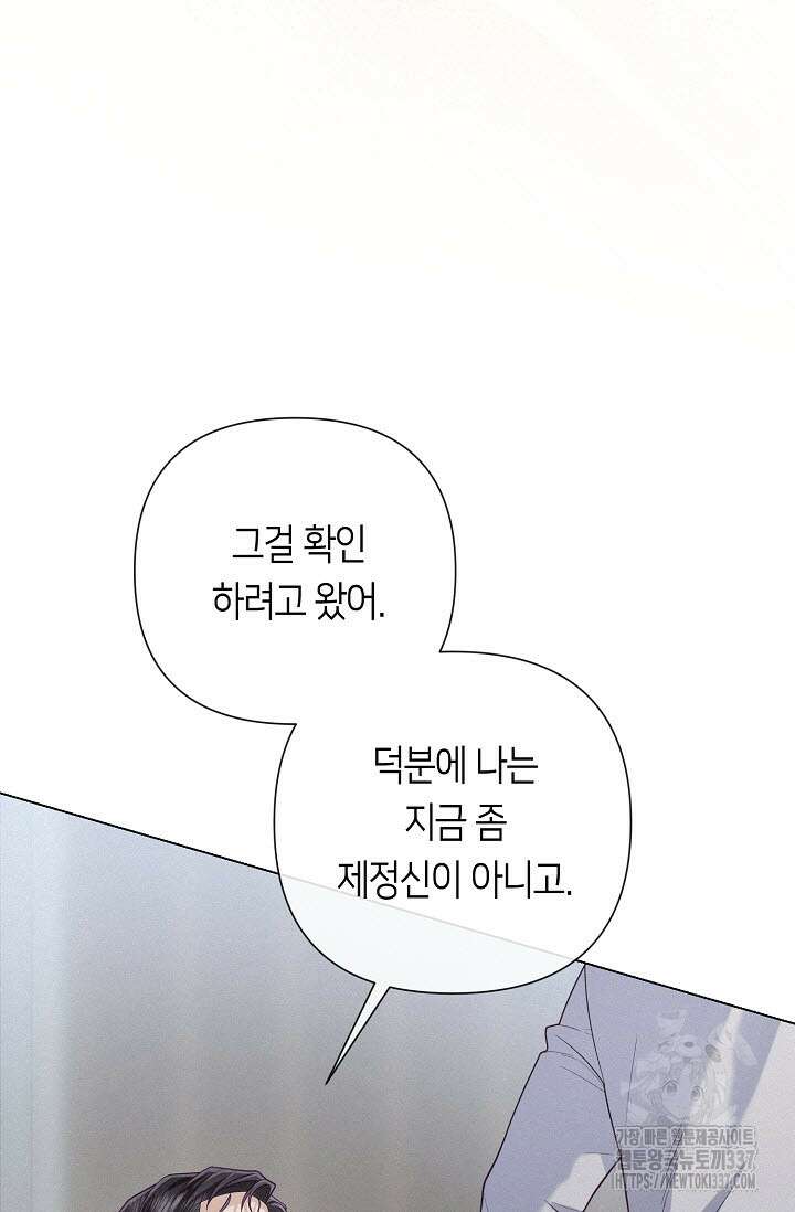 로켓 사이언스 러브 23화(시즌 1 완결) 95