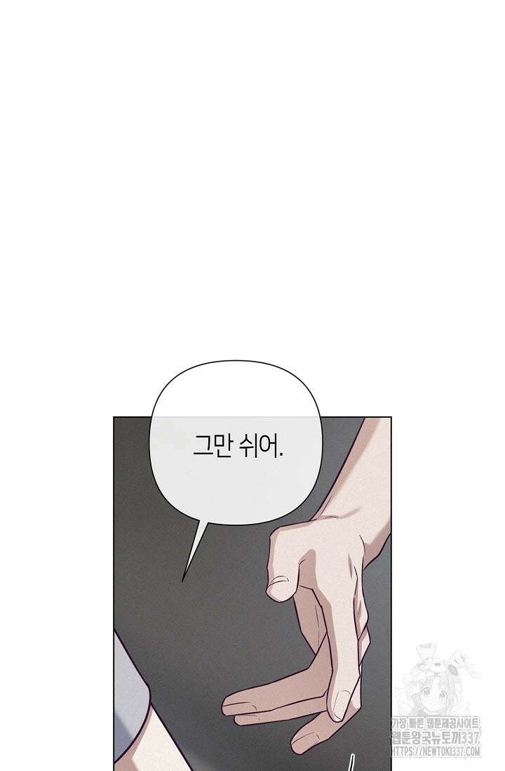 로켓 사이언스 러브 23화(시즌 1 완결) 98