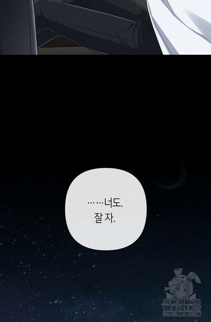 로켓 사이언스 러브 23화(시즌 1 완결) 101
