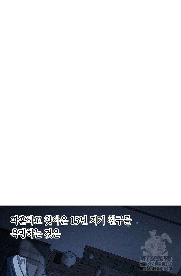 로켓 사이언스 러브 23화(시즌 1 완결) 104